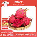 京鲜生 红心火龙果超大果4粒装 单果400g 净重3.2斤 新鲜水果