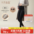 十月结晶打底裤秋冬孕妇裤薄绒外穿瑜伽鲨鱼裤无缝托腹无痕裤 黑色XL码