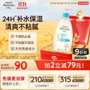艾惟诺（Aveeno）艾维诺润肤乳露 婴儿童身体乳保湿补水滋润干痒宝宝儿童面霜354g