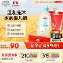 艾惟诺（Aveeno）艾维诺儿童洗发水沐浴露二合一婴儿洗沐二合一护肤0-6-12岁 532ml