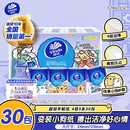 维达（Vinda）超韧手帕纸4层5张*30包 纸巾小包 线条小狗IP款 出行便携装