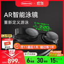光粒2Pro AR智能泳镜高清防雾游泳眼镜近视专业成人泳镜男女Holoswim