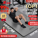 特步（XTEP）瑜伽垫男士健身女士家用加厚加大防滑专业TPE减震跳操隔音训练垫