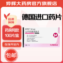 [优甲乐] 左甲状腺素钠片 50μg*100片/盒 4盒装