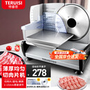 特睿思（TERUISI）切肉片机羊肉卷切片机切肉机刨肉机电动家用小型刨牛肉肥牛卷机柠檬火腿面包果蔬切肉神器 SL-518
