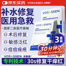 沃朗森医用面膜械字号冷敷贴医美术后补水修复敷料祛痘印消炎透明质酸钠