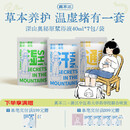 真不二深山奥秘泡脚药包组合装40ml*7包*3袋草本足浴液发汗散寒节日礼物