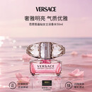 范思哲（VERSACE）晶钻女士淡香水50ml花果香调生日礼物女送礼【许我耀眼露思同款】