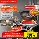 Cmdieip德国凯盟商用电陶炉凹面大功率电火灶新型猛火灶实测3500W 家用做饭炒菜用一体全套不挑锅具户外