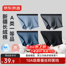 京东京造10A抑菌男式内裤男纯棉平角内裤大码男生四角短裤衩4条XL