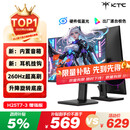KTC 24.5英寸260Hz升降旋转FastIPS原生240Hz广色域HDR400显示屏电脑显示器国家补贴H25T7-3代增强版
