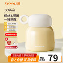 九阳（Joyoung） 焖烧杯316L不锈钢保温饭盒男女士学生真空保温杯闷烧壶罐530ml 