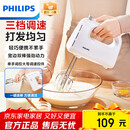 飞利浦（PHILIPS）打蛋器 家用手持式电动打蛋器 3档调速宽边双棒配置打发器 轻松搅打趣味烘培搅拌器HR3700/07