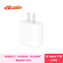 Apple/苹果 20W USB-C充电器  type-c充电器苹果手机充电器原装手机快充头 苹果17手机充电器