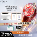 雅萌黄金V脸仪LIFT 家用美容仪 紧致平滑肌肤【 送女友生日礼物】