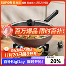 苏泊尔（SUPOR）炒锅 不粘锅平底炒菜锅煎锅32cm电磁炉燃气通用易洁少油烟