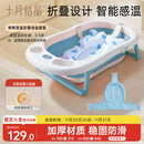 十月结晶婴儿洗澡盆新生儿大号可折叠智能感温格洛里蓝浴盆浴网浴垫3件套