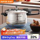苏泊尔（SUPOR）304不锈钢5.2L压力锅22cm【2-4人适用】快煮防爆高压锅电磁炉通用