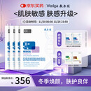敷尔佳新款白膜4盒 敷感升级医用透明质酸钠修复贴MHA-C-T