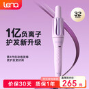 lena第四代自动卷发棒32mm负离子全自动卷发神器女士懒人电动卷发器烫发棒旅游便携大波浪礼物LN-Z4