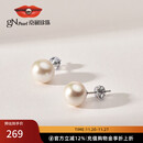 京润珍珠耳饰浅愿淡水珍珠925银耳钉女气质高级感小众生日礼物送女友