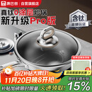 康巴赫炒锅真钛0涂层不粘锅PRO版抗菌炒菜锅电磁炉燃气通用32cm