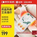诺泰（nuotai）电加热海盐袋热敷包艾灸艾草护腰理疗袋粗盐肩颈腰部暖宫腰带K06