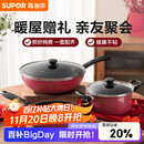 苏泊尔（SUPOR）锅具套装 不粘炒锅煎锅汤锅锅具三件套 