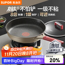 苏泊尔有钛不怕铲健康不粘聚油煎锅平底锅28cm电磁炉燃气通用易洁少油烟