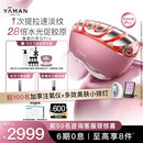 雅萌 【新品重磅上市】闪修仪Pro 家用脸部抗老美容仪【 送女友生日礼物】