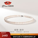 京润珍珠项链韵华925银淡水珍珠项链女高级感项链送妈妈爱人送礼