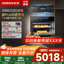 老板（Robam）【闪速烹饪】小贝果D2微蒸烤炸炖蒸烤一体机嵌入式国家补贴13.6英寸幻彩屏58L微波炉智魔方C9MA-D2