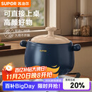 苏泊尔（SUPOR）砂锅 煲汤锅炖锅陶瓷煲仔饭耐高温不开裂瓦罐3.5L 