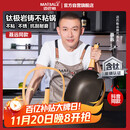 迈巴勒【抖音同款】钛极岩铸不粘炒锅煎炒多用途炒菜锅家用炒锅耐磨32cm