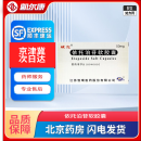 【顺丰低温发货】[威克] 依托泊苷软胶囊 50mg*10粒/盒 1盒装