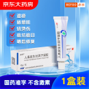 易孚 人表皮生长因子凝胶 5万IU(100 μg)/10g