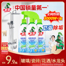 水卫士（水卫仕）浴室清洁剂500g*3瓶卫生间厕所玻璃水瓷砖地板清洗剂