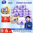 维达（Vinda）抽纸【孙颖莎推荐】棉韧3层100抽*36包S码 亲肤无刺激 纸巾 整箱
