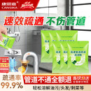 康思嘉高速管道疏通剂强力溶解厨房下水道疏通剂马桶堵塞神器除臭剂6包