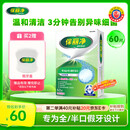 保丽净假牙清洁片60片全半口泡腾清洗矫正隐形牙套便携  新旧包装随机发