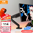 松能显示器支架 机械臂 电脑支架显示屏支架臂 显示器增高架 适配卓威 升降桌夹式支架 17-32英寸 T630