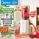 美的（Midea）【政府补贴】NFC纯原汁机冰淇淋机多功能家用电动榨汁机全自动冷压果蔬机渣汁分离MJ-ZZ12W1-029