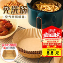 美家生活空气炸锅专用纸食品级吸油纸垫纸烘焙烧烤家用食物硅油纸圆形纸盘