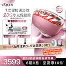 雅萌 【新品重磅上市】闪修仪Pro 家用脸部抗老美容仪【 送女友生日礼物】【 达人专属】