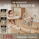 贝易餐椅摇椅二合一儿童餐椅学坐椅婴儿电动摇椅哄睡摇椅 贝易卡其