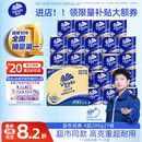 维达（Vinda）有芯卷纸【孙颖莎推荐】蓝色经典4层200克*27卷 高克重卫生纸整箱