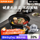 苏泊尔（SUPOR）平底锅 有钛铁不粘煎锅无涂层铸铁牛排锅家用大容量EJ28AYT01