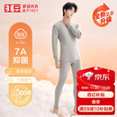 红豆内衣男7A抑菌升级秋衣秋裤纯棉套装圆领薄款打底保暖内衣