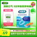 保丽净假牙清洁蓝炮弹牙套清洁泡腾片除异味清污渍60片 新旧包装随机发