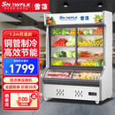 雪花点菜柜商用展示柜麻辣烫冷藏冰柜保鲜蔬菜水果凉菜陈列柜 冷冻烧烤麻辣烫串串 1.2米双温款【上冷藏+下冷冻】单压机